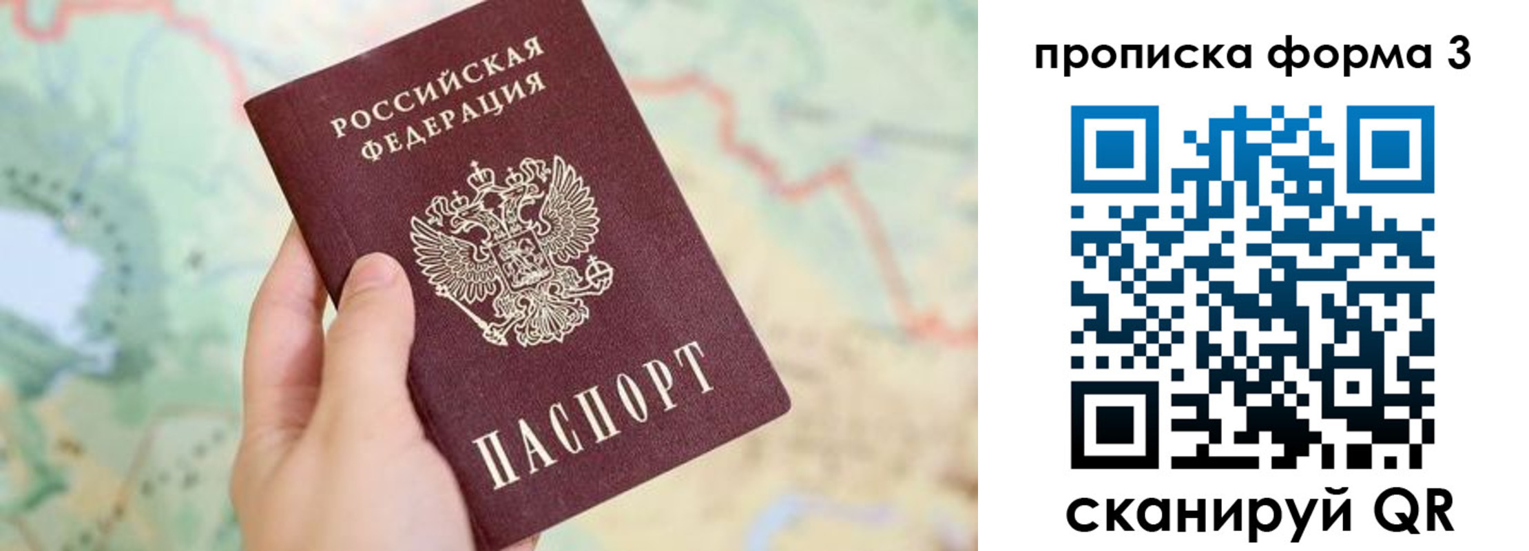 прописка для военкомата в Лебедяни