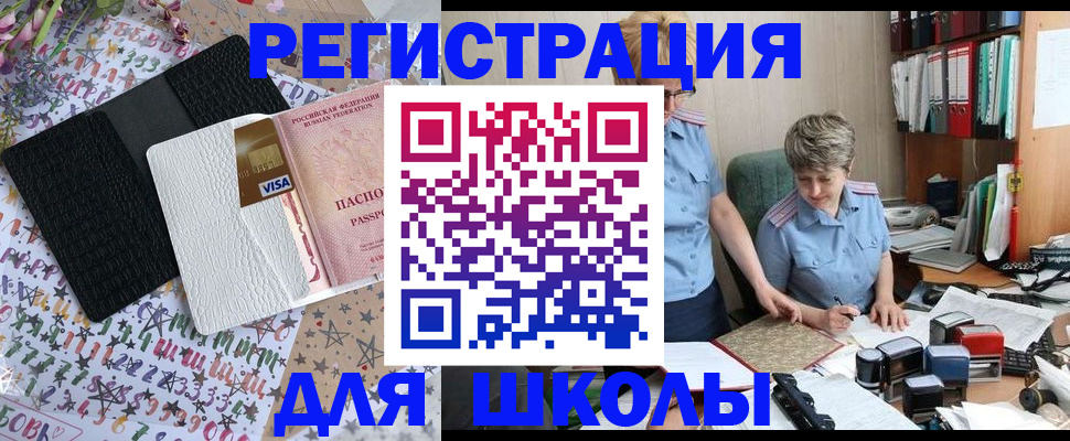 прописка паспорт в Лебедяни