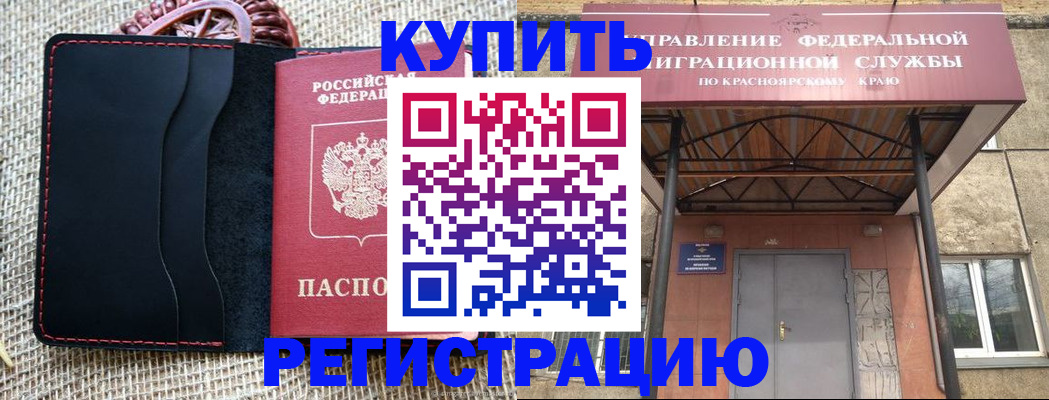 прописка гарантия в Лебедяни